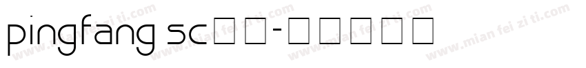 pingfang sc下载字体转换